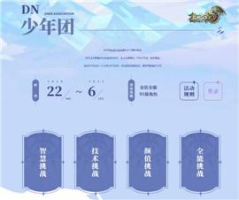 新绍兴天龙八部私服。